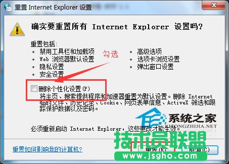 为什么有的网页打不开？Win7网页打不开的解决方法
