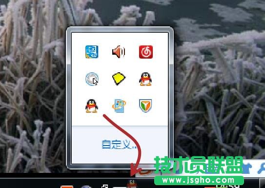 任务栏图标