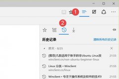 win10系统Edge浏览器浏览记录如何删除