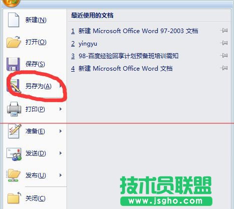 怎么解除Word文档密码 三联
