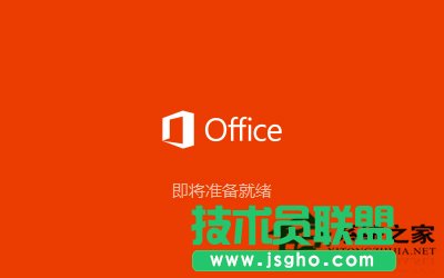 Win10系统下安装Office2016的步骤