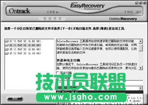 教你找回被删除的文件