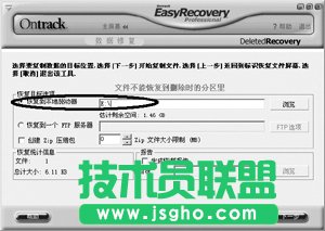 教你找回被删除的文件