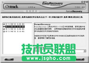 教你找回被删除的文件