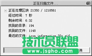 教你找回被删除的文件