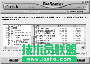 教你找回被删除的文件