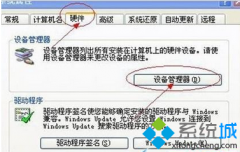 win7系统电脑拔出U盘时提示“现在无法停通用卷”的解决方法