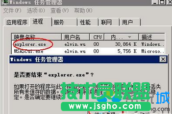 重新加载explorer.exe进程