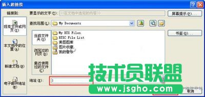 Excel表格添加超链接教程
