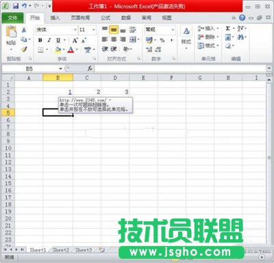 Excel表格添加超链接教程