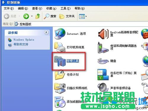 进入管理工具