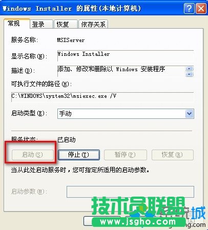 点开“启动”