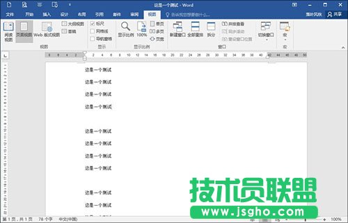 独此一家！教你怎么保护你的WORD文档不被复制！