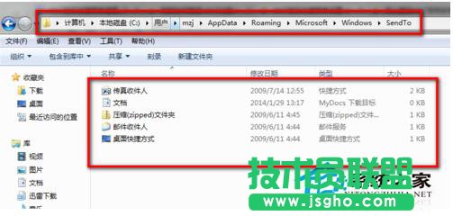 Win7鼠标右键菜单设置的方法