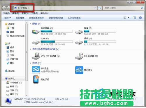 Win7鼠标右键菜单怎么设置 三联