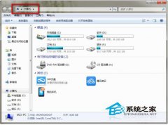 Win7鼠标右键菜单怎么设置