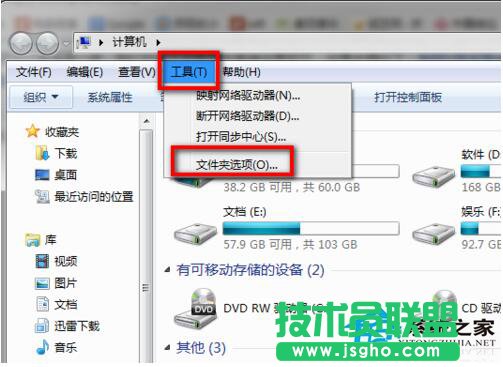 Win7鼠标右键菜单设置的方法