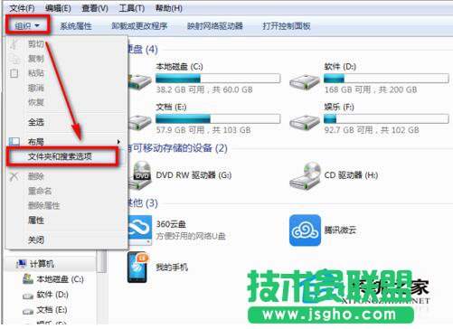 Win7鼠标右键菜单设置的方法