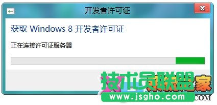 windows8 一键越狱技巧