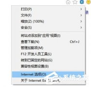 Win10系统IE浏览器假死要怎么办？