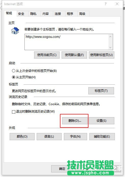 Win10系统IE浏览器假死如何解决？