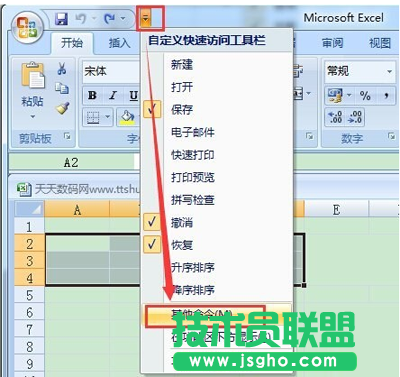 Excel表格合并单元格快捷键设置方法