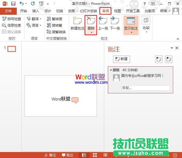删除
