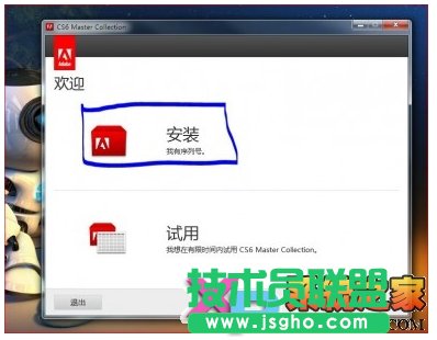 详解Adobe CS6大师版完美破解过程