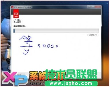 详解Adobe CS6大师版完美破解过程