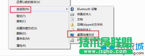 点击“桌面快捷方式”选项