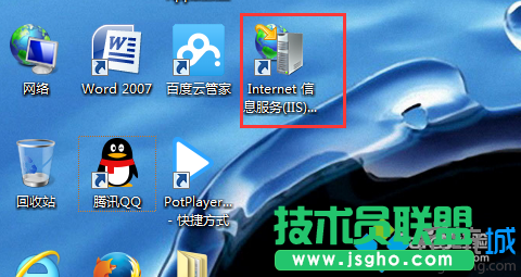 打开IIS服务器
