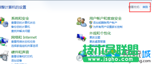 查看方式为“类别”