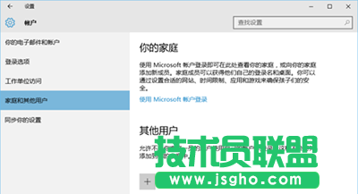 Win10游客账户