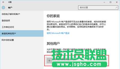 Win10游客账户