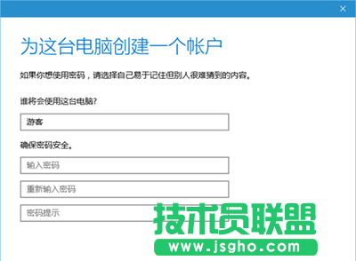 Win10游客账户
