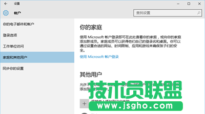 Win10游客账户