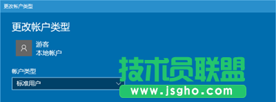 Win10游客账户