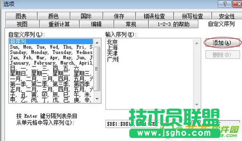 excel怎么自动排序