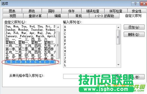 excel怎么自动排序