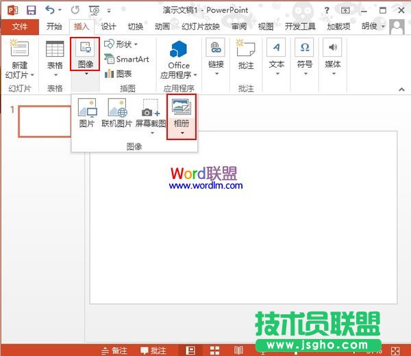用PowerPoint2013制作简易的电子相册 三联
