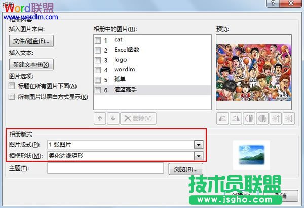 设置相册版式