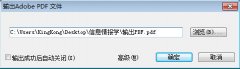 WPS 2012一键轻松输出PDF文件