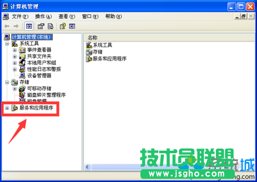 点击服务和应用程序