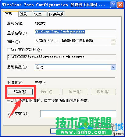 点击启动