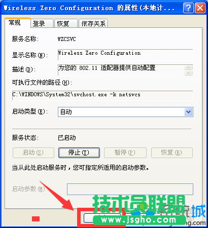 点击确定