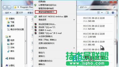 Win7兼容性怎么设置？ 三联