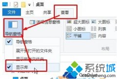 win10系统下如何隐藏库文件夹