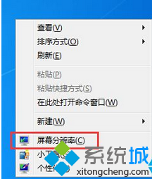选择屏幕分辨率