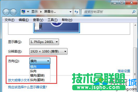 设置方向