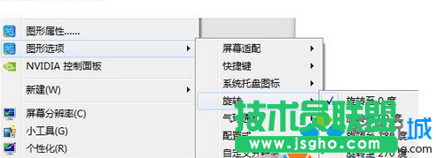 旋转屏幕的选项
